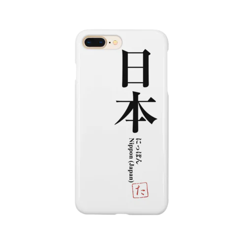 国名シリーズ-日本（Jap） Smartphone Case