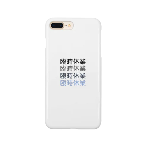 臨時休業2021 Smartphone Case