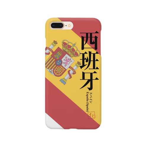 国名シリーズ-スペイン-02（Spain） Smartphone Case