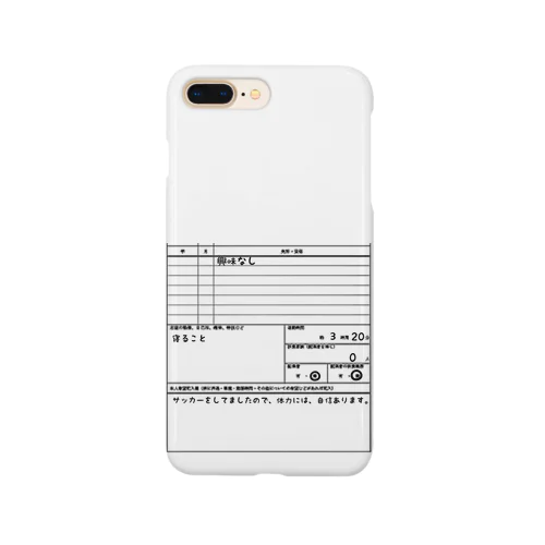 ツッコミたくなる。 Smartphone Case