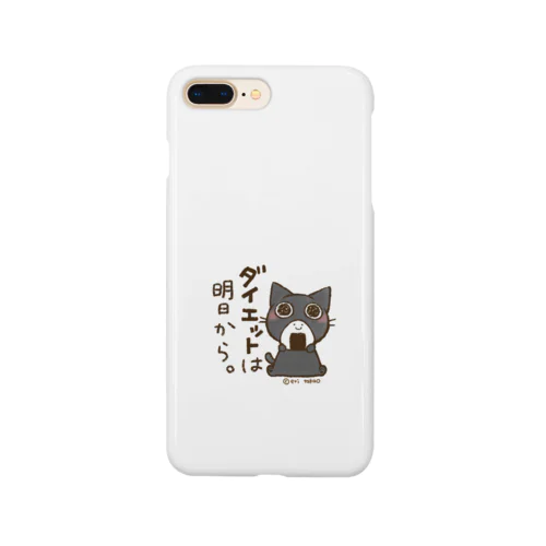 ダイエットは明日からおはぎさん。 Smartphone Case