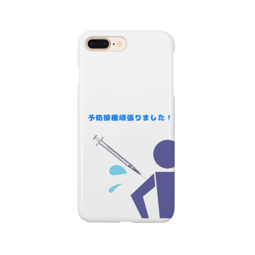 『予防接種頑張りました！』 Smartphone Case