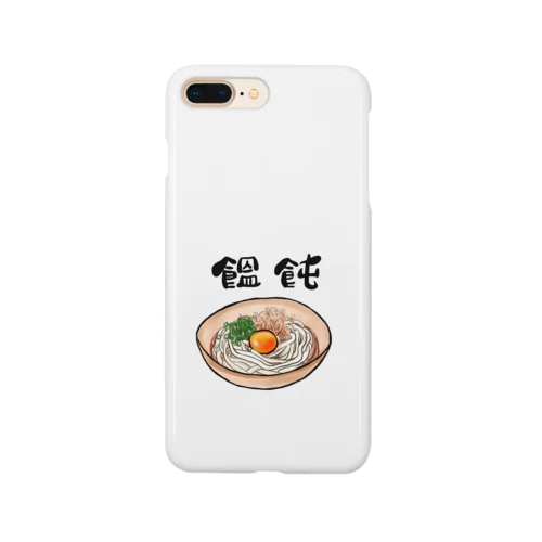 饂飩好き Smartphone Case