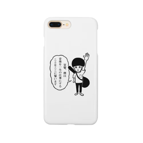 音楽を志すすべての人たちへ スマホケース