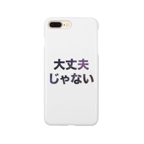 大丈夫じゃない Smartphone Case