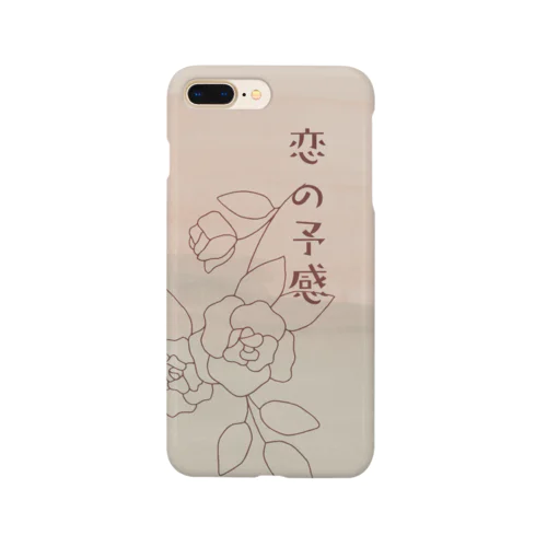 恋の予感 Smartphone Case