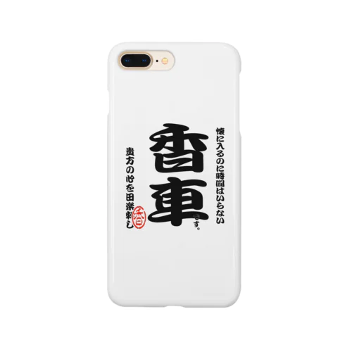 将棋シリーズ　香車 Smartphone Case