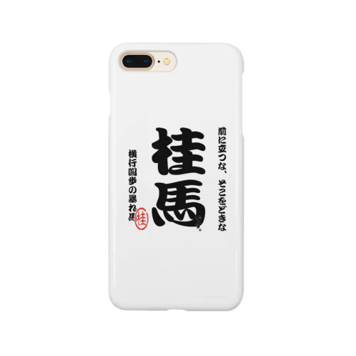 将棋シリーズ　桂馬 Smartphone Case