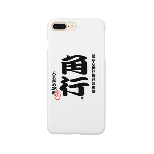 将棋シリーズ　角行 Smartphone Case