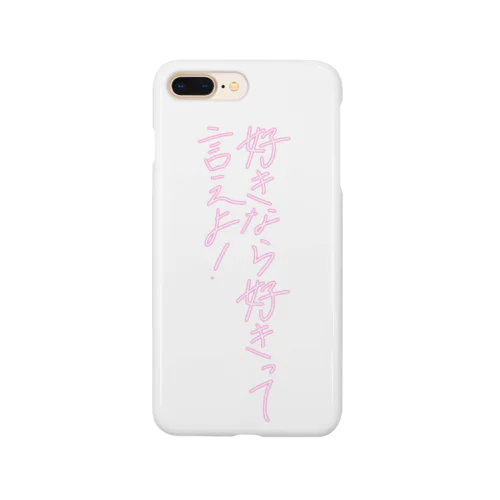 好きなら好きって言えよ Smartphone Case