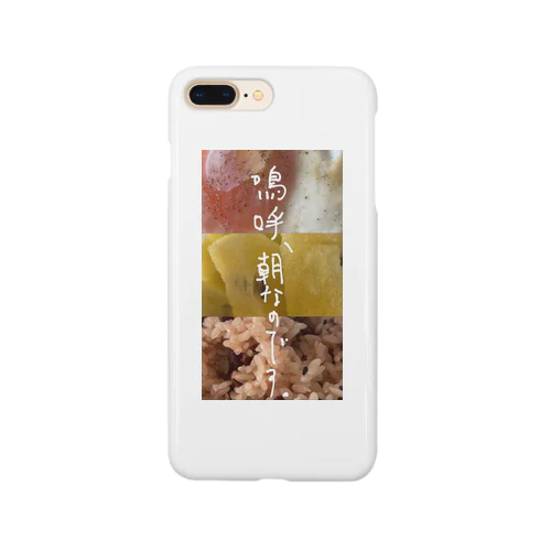 嗚呼、夏休み Smartphone Case