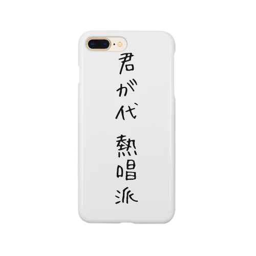 君が代T Smartphone Case