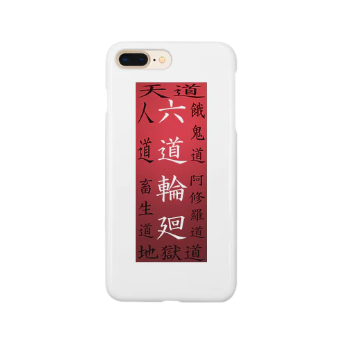 「六道輪廻」 Smartphone Case