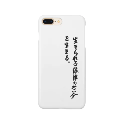 かくげん0002 Smartphone Case