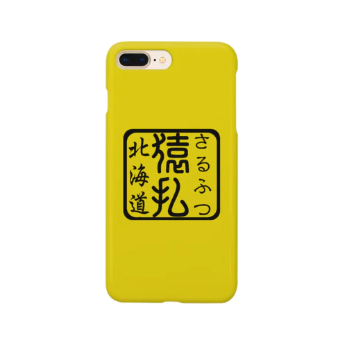 猿払（さるふつ）あらゆる生命たちへ感謝をささげます。 Smartphone Case