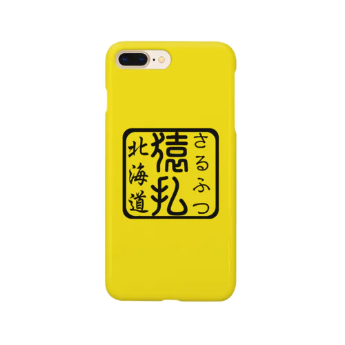 猿払（さるふつ）あらゆる生命たちへ感謝をささげます。 Smartphone Case