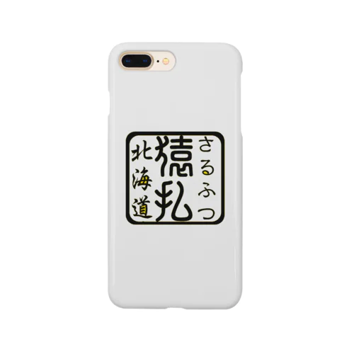 猿払（さるふつ）あらゆる生命たちへ感謝をささげます。 Smartphone Case