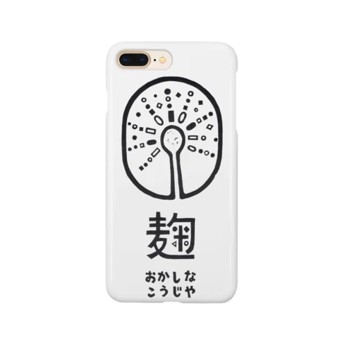 おかしなこうじやロゴマーク Smartphone Case