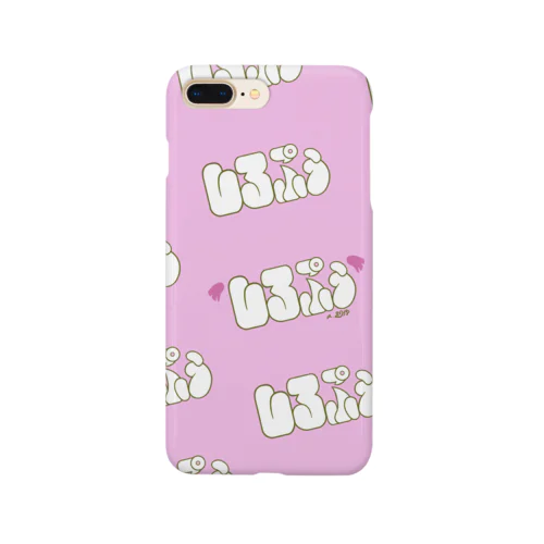 しろぷぅ（丸角文字） Smartphone Case