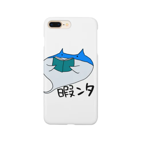 暇なエイ Smartphone Case