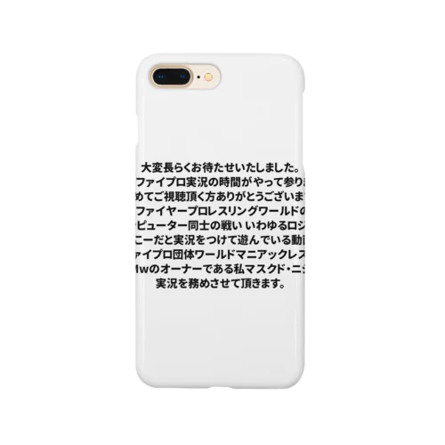 架空ファイプロ団体wMw 前口上 Smartphone Case