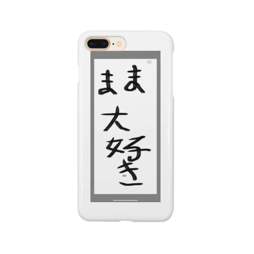 ママ大好き Smartphone Case