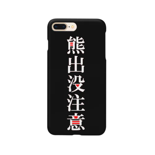 熊出没注意！ Smartphone Case