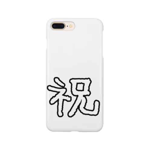 てがき！ 「祝」文字（白） スマホケース