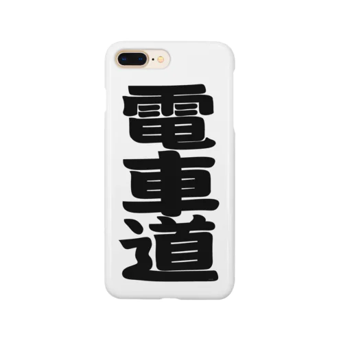 電車道(黒) Smartphone Case