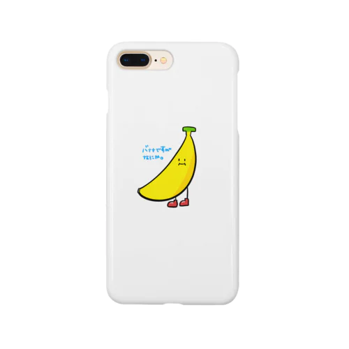 バナナですがなにか。 Smartphone Case