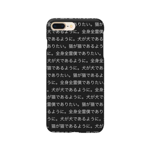 全身全霊 Smartphone Case