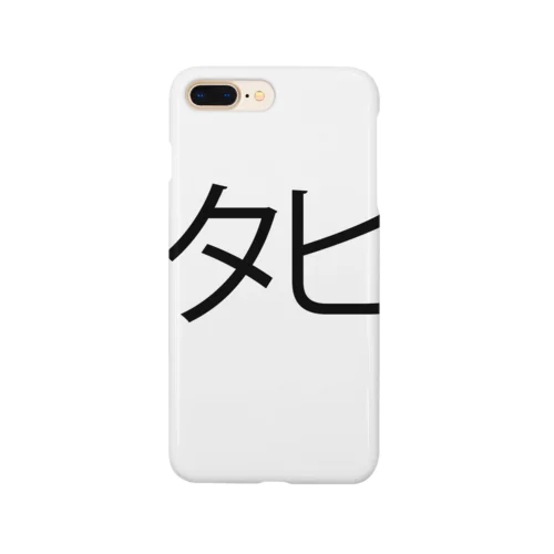 タヒ Smartphone Case