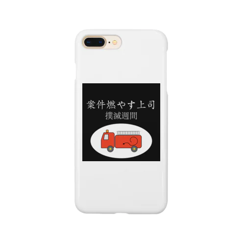 炎上対策_案件燃やす上司撲滅 Smartphone Case