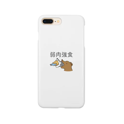 弱肉強食 Smartphone Case