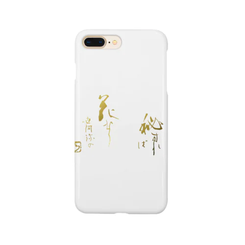 秘すれば花なりー世阿弥ー Smartphone Case