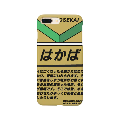 はかば Smartphone Case