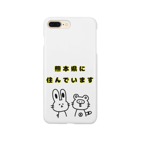 熊本県に住んでいます Smartphone Case