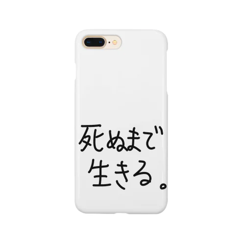 死ぬまで生きる。 Smartphone Case