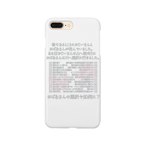 桃太郎の選択 Smartphone Case