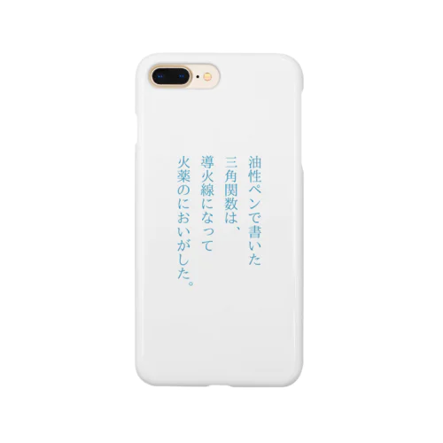 火薬のにおいがした。 Smartphone Case