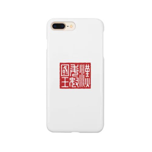 漢委奴国王（かんのわのなのこくおう） Smartphone Case