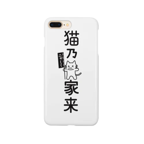 猫乃家来 Smartphone Case