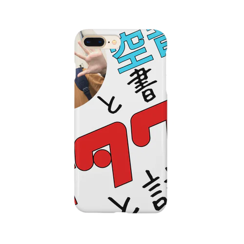 空音と書いてオタクと詠む Smartphone Case