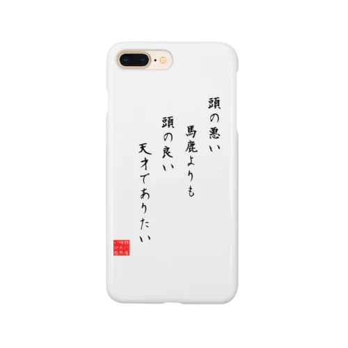 そりゃそう Smartphone Case