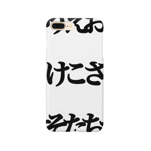 日本語を少し思い出せるグッツ Smartphone Case