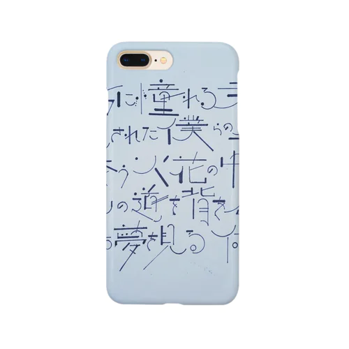 熱 Smartphone Case