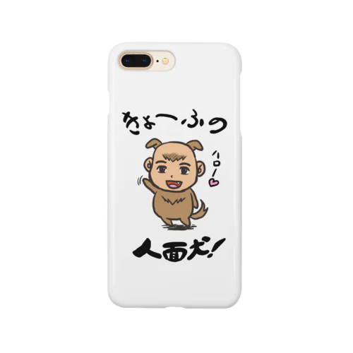 人面犬！ Smartphone Case