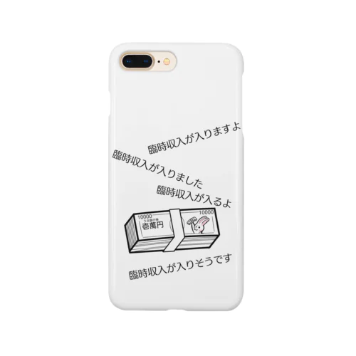 臨時収入願掛け応援 Smartphone Case