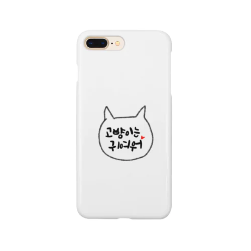 ねこは可愛い Smartphone Case