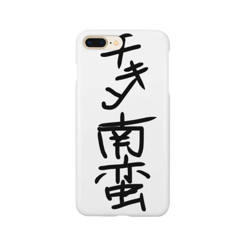 手書き風チキン南蛮グッズ Smartphone Case